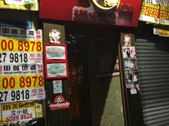 门面-喜记避风塘炒辣蟹(旗舰店)