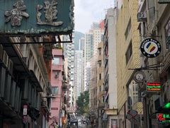 -香港蓮香樓(中環店)