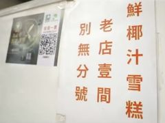 -洪馨椰子