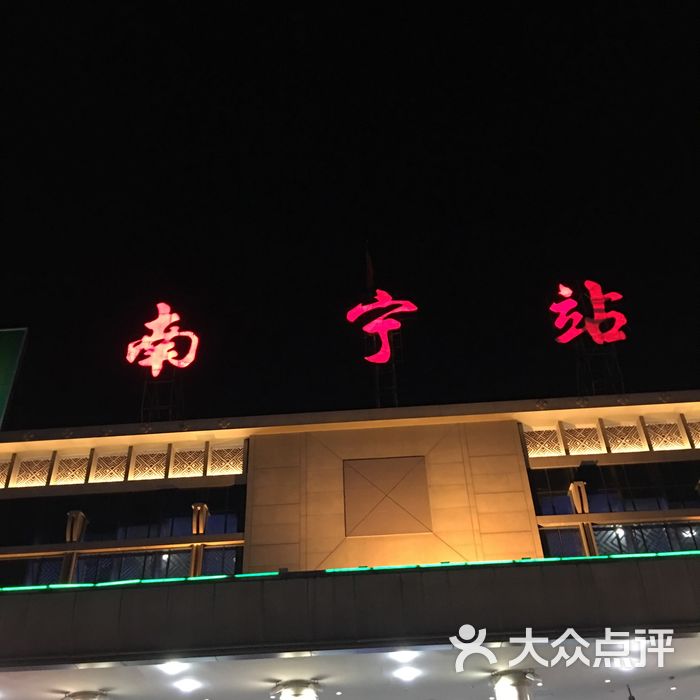 南宁火车南站图片