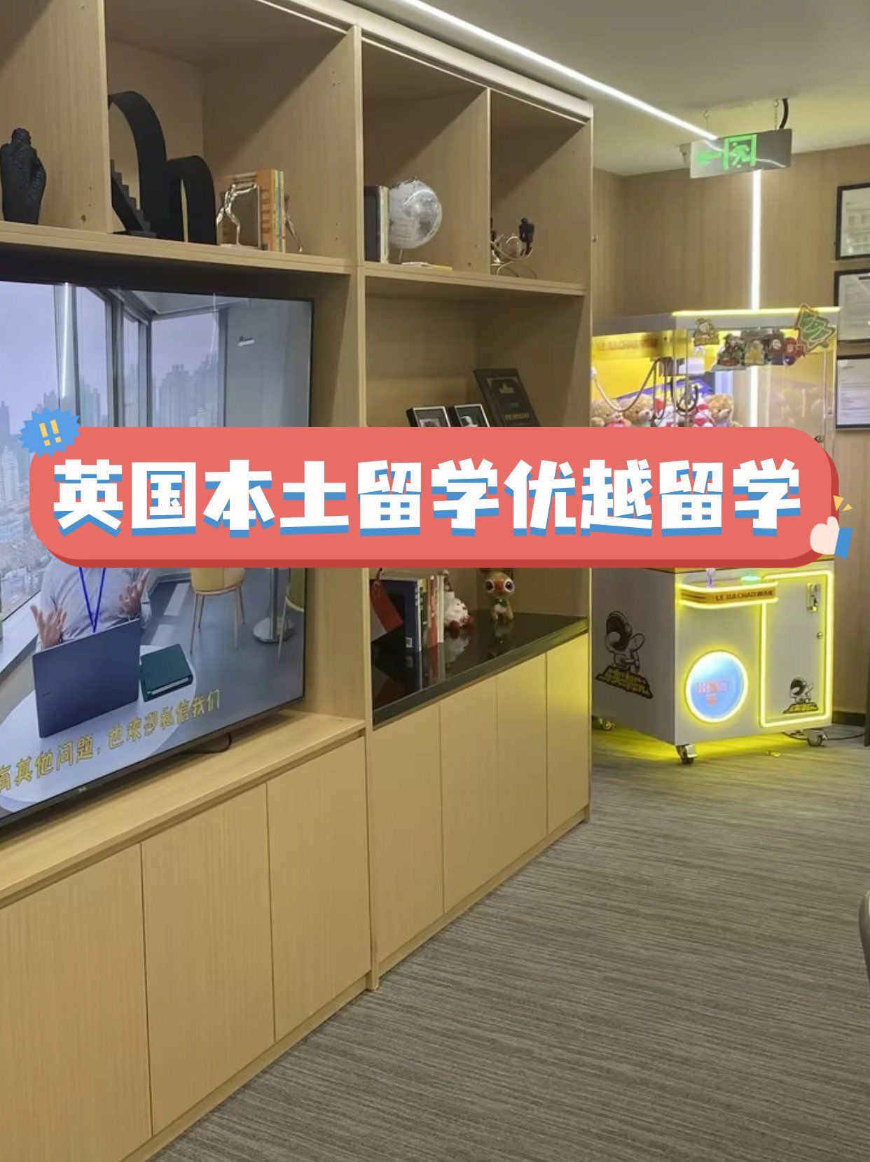 留学英国中介收费多少