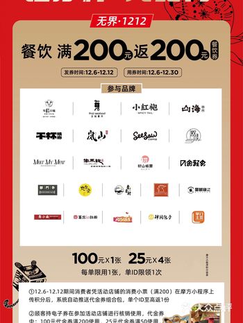 吃200送200，年底大羊毛大家薅起来