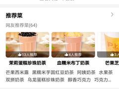 -沪上阿姨·精选茶饮(惠山万达店)