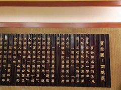-宝发园名菜馆