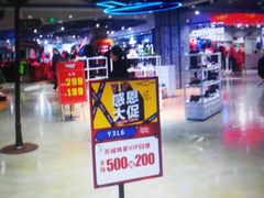 -天虹购物中心(石路店)