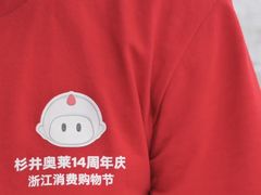 -宁波杉井奥特莱斯广场