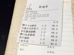 账单-炳胜品味(珠江新城店)