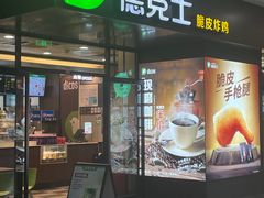 -德克士(虹桥火车站店)