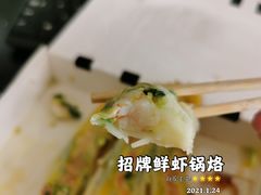 -奉天祥和锅烙铺(长江店)