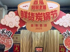 -阿财老铺·老蚌埠龙虾城(华夏总店)