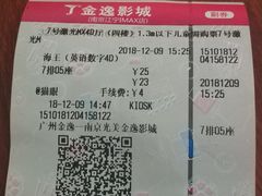 -金逸影城(光美江宁IMAX店)
