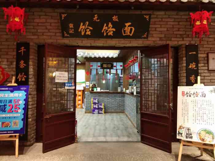 袁记无极饸饹面"这家店不能使用美团/大众点评团购,想要来.