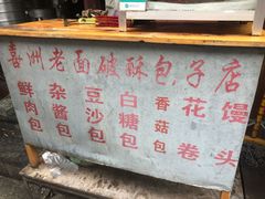 -喜洲杨记破酥粑粑
