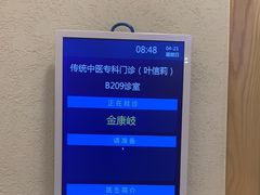 -上海广德中医门诊部