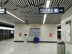 -成寿寺(地铁站)