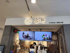 -雾鲜(KKMALL店)
