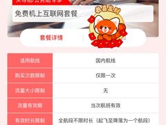 -浦东机场国航头等贵宾室