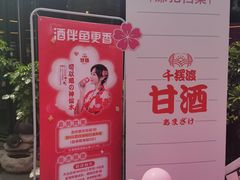 -京北渔家傲