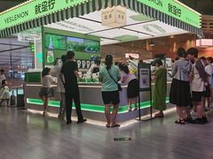 -Yes Lemon就是柠·手打柠檬茶(苏州中心一店)