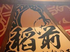 -稻前Taoki(方圆荟店)