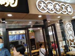 门面-黎一碗大碗手工面(城市立方店)