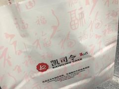 -凯司令西点房(虹桥路站店)