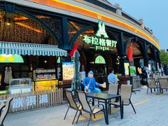 -布拉格餐厅· 中欧捷克菜(全国首店)