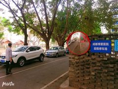 -团圆口腔·种植中心(锦江院区)