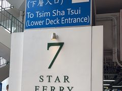-天星小轮码头