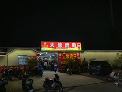 -大地农庄(逢沙大道店)
