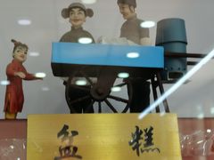 -护国寺小吃(安定门店)