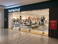 -hotwind热风(中贸广场店)