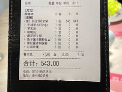 -蜜桃花开·中西融合菜E&W(南长街店)