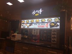 -汤姐热干面(酒仙桥店)