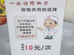 -郑远元专业修脚房(天通苑店)