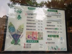 -吴裕泰茶莊(大栅栏店)