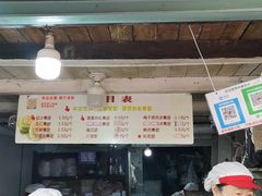 门面-沈记青团