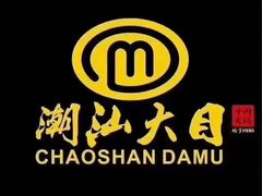 -潮汕大目牛肉火锅(皇岗旗舰店)