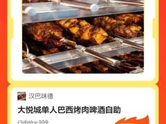 -汉巴味德(大悦城店)