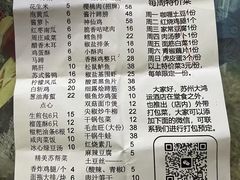 -大鸿运酒店·苏州菜·松鼠桂鱼(观前街店)