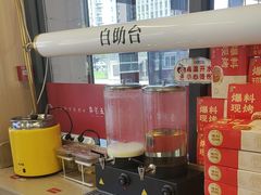 -五芳斋(环丁路店)