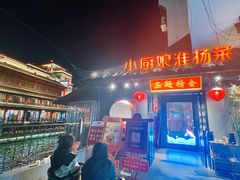 -小厨娘金榜题名(夫子庙秦淮河店)