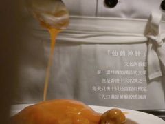 -火璽·園