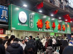 -杨家牛肉汤(淮建路店)
