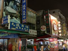 -六合夜市