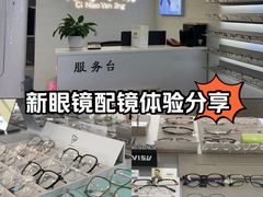 -刺鸟眼镜全国连锁(春熙路店)