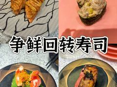 -争鲜回转寿司(中街大悦城店)