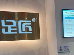 -优足匠·修脚.采耳.按摩(双成店)
