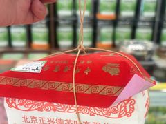 -正兴德茶庄(自新路店)