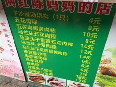 -陈妈妈的店-下沙灌汤烧卖(新场大街店)